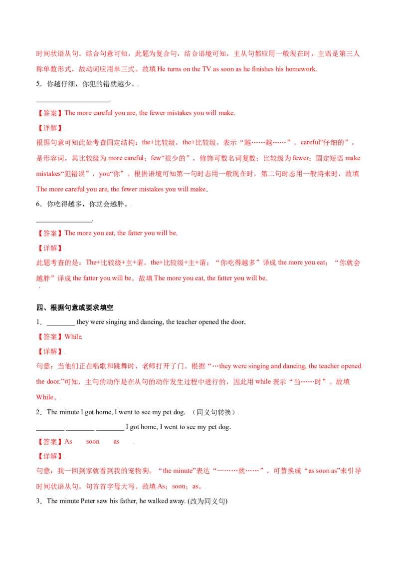 3.2核心句式（解析版）八年级英语下册链接教材精准变式练（人教版）_人教版英语八年级下册_2026春人教版英语八年级下册资料_人教八下（旧版）_07.英语8下-试题_专项练习