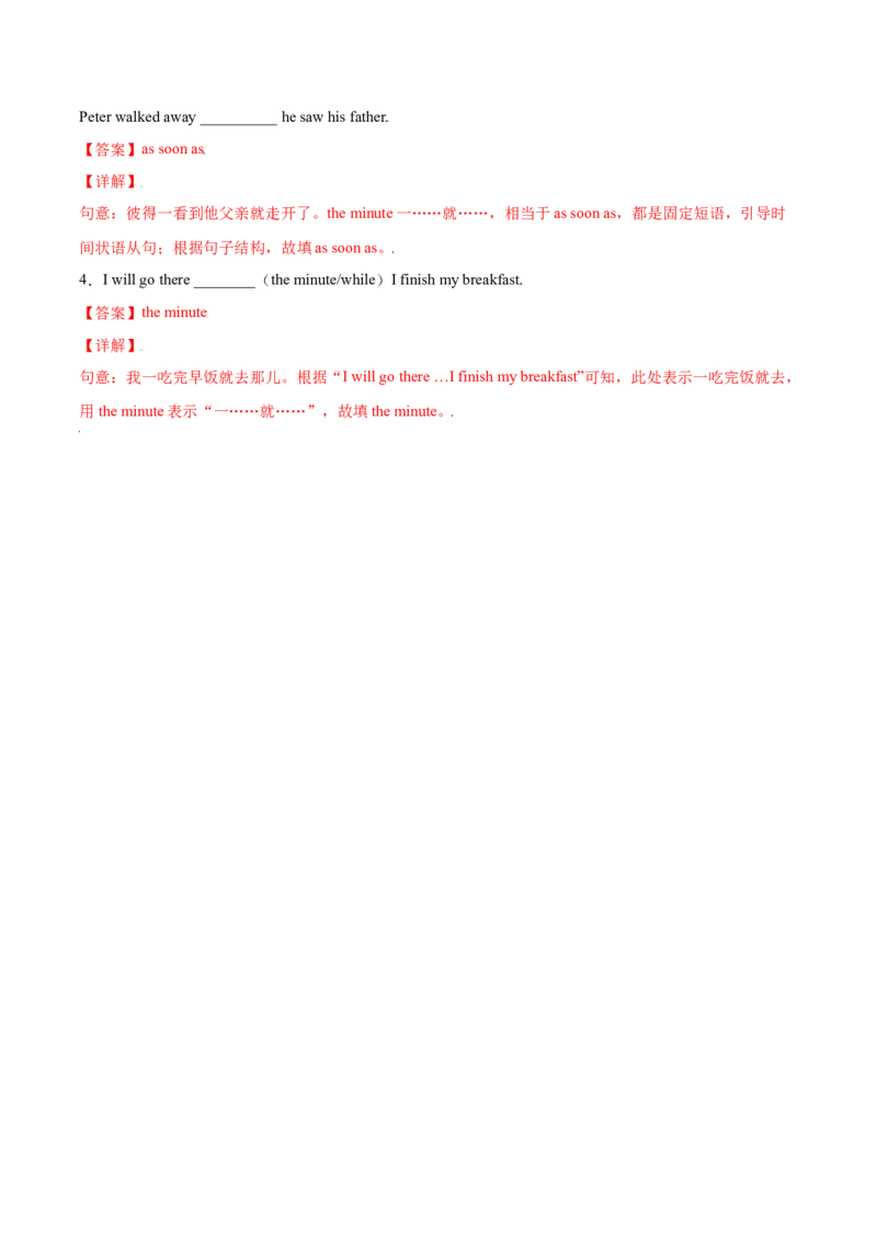 3.2核心句式（解析版）八年级英语下册链接教材精准变式练（人教版）_人教版英语八年级下册_2026春人教版英语八年级下册资料_人教八下（旧版）_07.英语8下-试题_专项练习