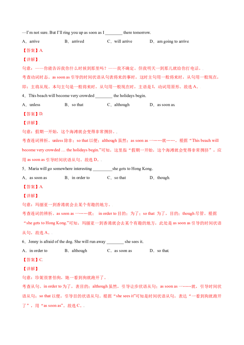 3.2核心句式（解析版）八年级英语下册链接教材精准变式练（人教版）_人教版英语八年级下册_2026春人教版英语八年级下册资料_人教八下（旧版）_07.英语8下-试题_专项练习