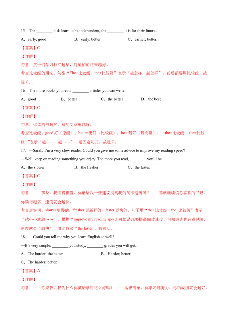 3.2核心句式（解析版）八年级英语下册链接教材精准变式练（人教版）_人教版英语八年级下册_2026春人教版英语八年级下册资料_人教八下（旧版）_07.英语8下-试题_专项练习