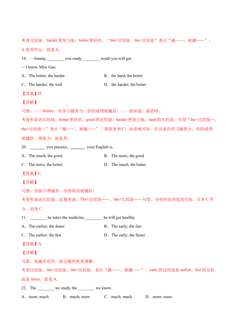3.2核心句式（解析版）八年级英语下册链接教材精准变式练（人教版）_人教版英语八年级下册_2026春人教版英语八年级下册资料_人教八下（旧版）_07.英语8下-试题_专项练习