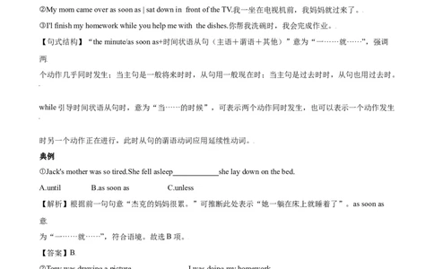 3.2核心句式（解析版）八年级英语下册链接教材精准变式练（人教版）_人教版英语八年级下册_2026春人教版英语八年级下册资料_人教八下（旧版）_07.英语8下-试题_专项练习