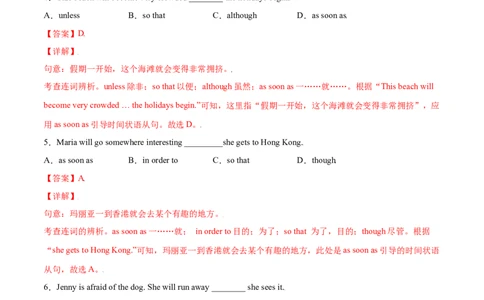 3.2核心句式（解析版）八年级英语下册链接教材精准变式练（人教版）_人教版英语八年级下册_2026春人教版英语八年级下册资料_人教八下（旧版）_07.英语8下-试题_专项练习