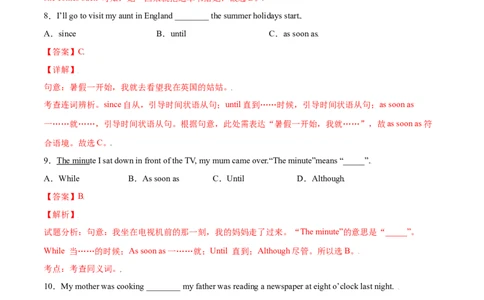 3.2核心句式（解析版）八年级英语下册链接教材精准变式练（人教版）_人教版英语八年级下册_2026春人教版英语八年级下册资料_人教八下（旧版）_07.英语8下-试题_专项练习