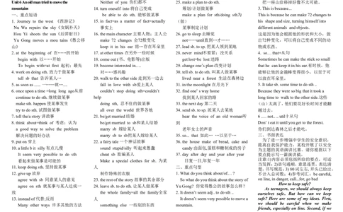 人教版新目标英语八年级下册单元知识、重点句型、书面表达复习Uint6-10_人教版英语八年级下册_2026春人教版英语八年级下册资料_人教八下（旧版）_03.英语8下-计划总结说课稿