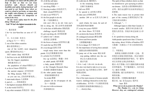 人教版新目标英语八年级下册单元知识、重点句型、书面表达复习Uint6-10_人教版英语八年级下册_2026春人教版英语八年级下册资料_人教八下（旧版）_03.英语8下-计划总结说课稿