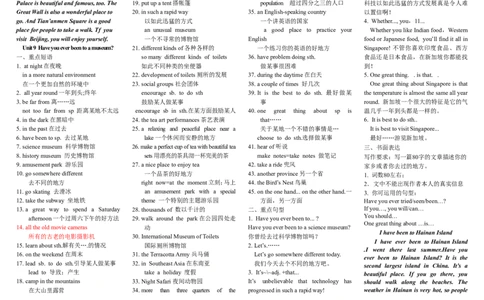 人教版新目标英语八年级下册单元知识、重点句型、书面表达复习Uint6-10_人教版英语八年级下册_2026春人教版英语八年级下册资料_人教八下（旧版）_03.英语8下-计划总结说课稿