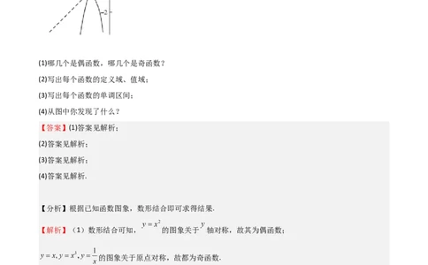 专题08幂、指数、对数函数（七大题型+模拟精练）（解析版）_02高考数学_2025年新高考资料_一轮复习_2025年高考数学一轮复习《重难点题型与知识梳理&bull;高分突破》（新高考专用）