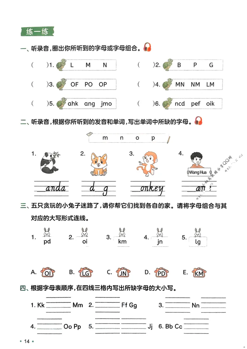 2025版一本2升3预备三年级英语字母与自然拼读册_25秋《一本》系列_25版一本系列_一本预备字母与自然拼读25年