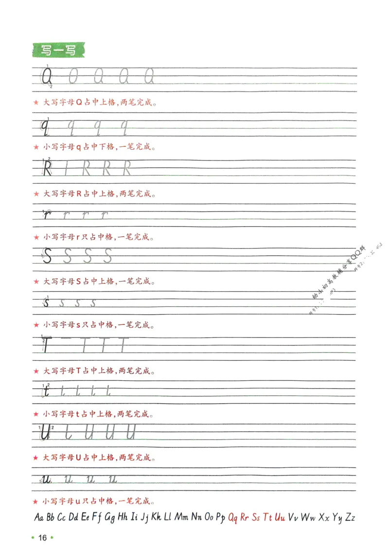 2025版一本2升3预备三年级英语字母与自然拼读册_25秋《一本》系列_25版一本系列_一本预备字母与自然拼读25年