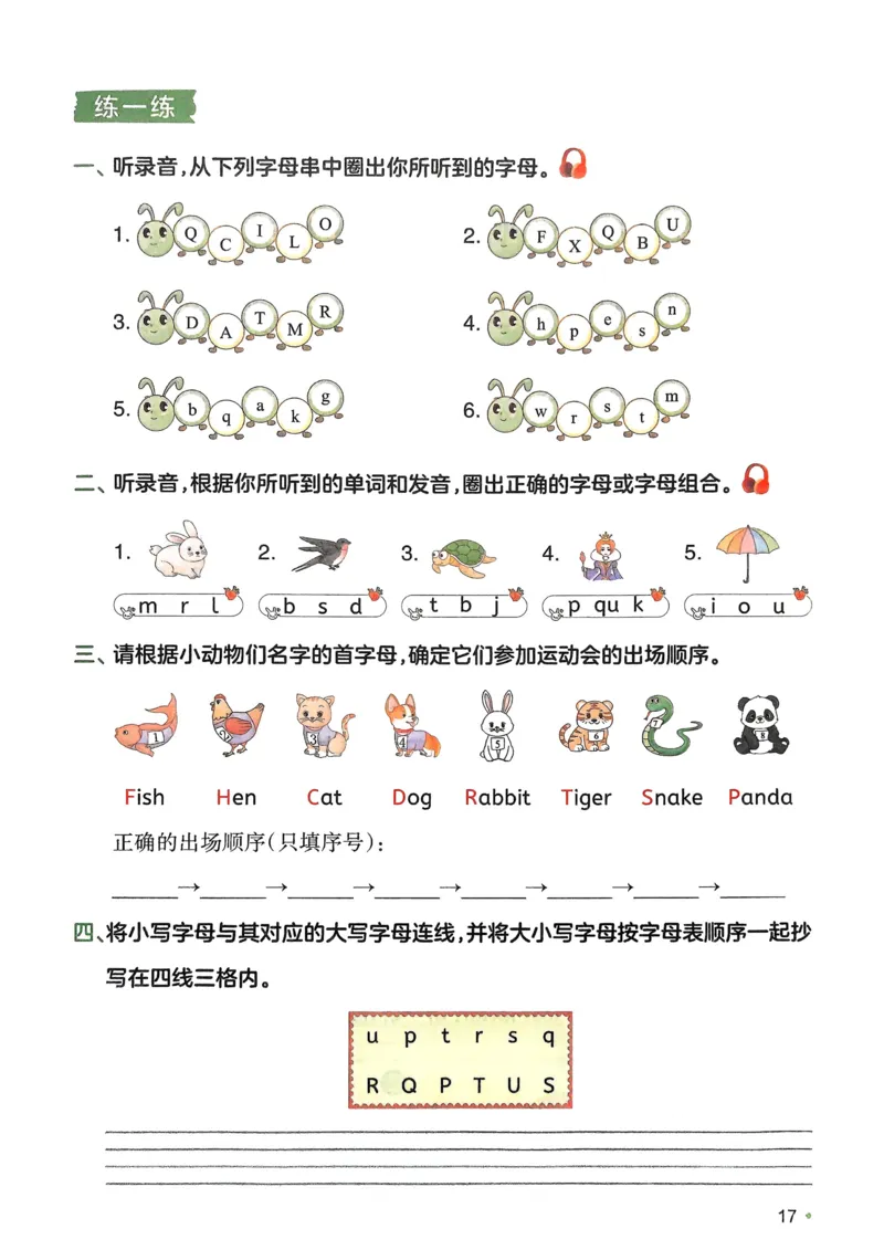 2025版一本2升3预备三年级英语字母与自然拼读册_25秋《一本》系列_25版一本系列_一本预备字母与自然拼读25年