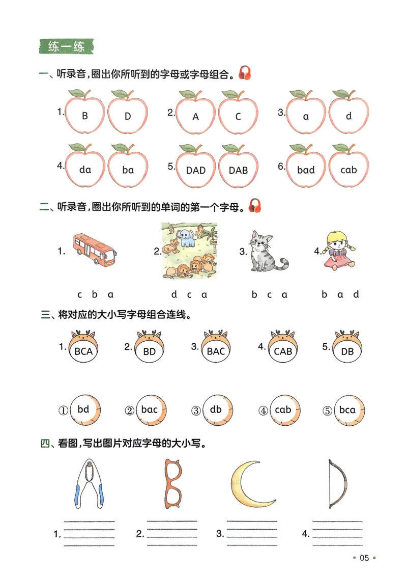 2025版一本2升3预备三年级英语字母与自然拼读册_25秋《一本》系列_25版一本系列_一本预备字母与自然拼读25年