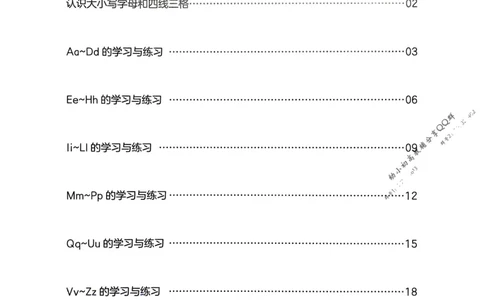 2025版一本2升3预备三年级英语字母与自然拼读册_25秋《一本》系列_25版一本系列_一本预备字母与自然拼读25年