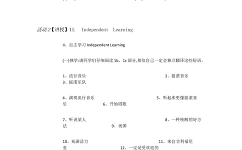 Uuit8HaveyoureadB1a&mdash;1d[刘利]市一等奖优质课_人教版英语八年级下册_旧版_版本一_人教版初中英语8下(新目标)优质课视频