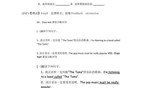 Uuit8HaveyoureadB1a&mdash;1d[刘利]市一等奖优质课_人教版英语八年级下册_旧版_版本一_人教版初中英语8下(新目标)优质课视频