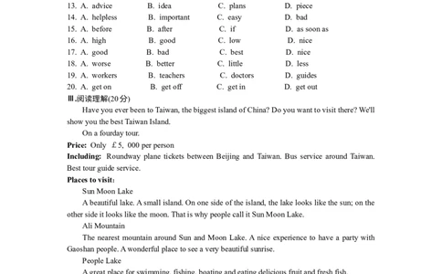 Unit9综合测试_人教版英语八年级下册_2026春人教版英语八年级下册资料_人教八下（旧版）_06.英语8下教学资料PPT_人教版英语八年级下册教学资料（优翼）_单元试卷_unit9