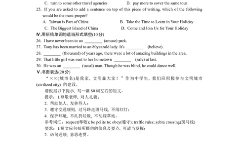 Unit9综合测试_人教版英语八年级下册_2026春人教版英语八年级下册资料_人教八下（旧版）_06.英语8下教学资料PPT_人教版英语八年级下册教学资料（优翼）_单元试卷_unit9