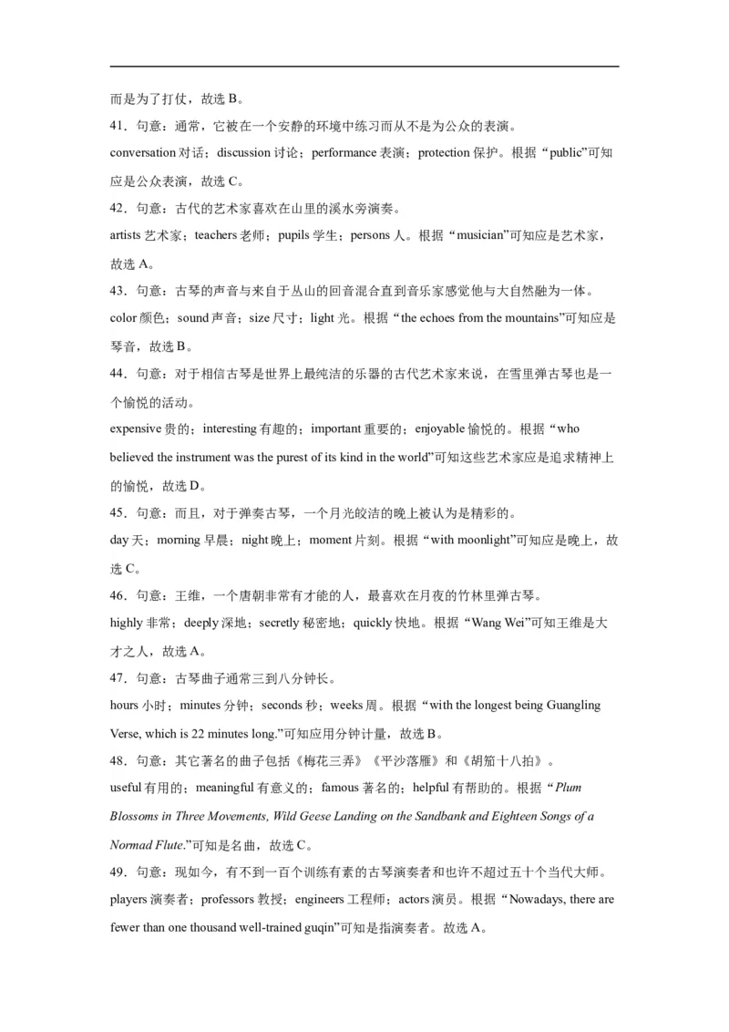 Unit8第4课时(SectionB1a-1d）（分层作业）解析版_人教版英语八年级下册_2026春人教版英语八年级下册资料_人教八下（旧版）_07.英语8下-试题_课时练习_分层作业