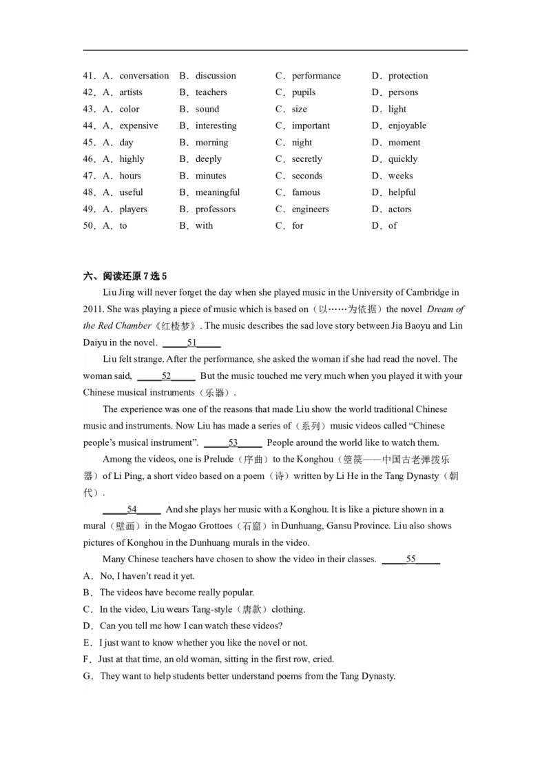 Unit8第4课时(SectionB1a-1d）（分层作业）解析版_人教版英语八年级下册_2026春人教版英语八年级下册资料_人教八下（旧版）_07.英语8下-试题_课时练习_分层作业