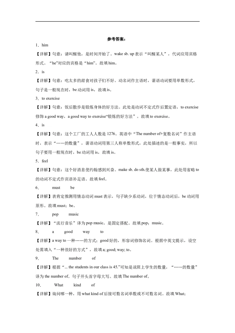 Unit8第4课时(SectionB1a-1d）（分层作业）解析版_人教版英语八年级下册_2026春人教版英语八年级下册资料_人教八下（旧版）_07.英语8下-试题_课时练习_分层作业