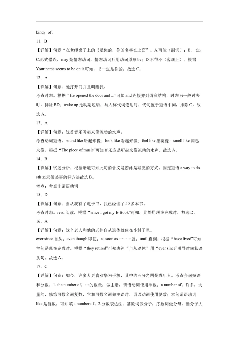 Unit8第4课时(SectionB1a-1d）（分层作业）解析版_人教版英语八年级下册_2026春人教版英语八年级下册资料_人教八下（旧版）_07.英语8下-试题_课时练习_分层作业