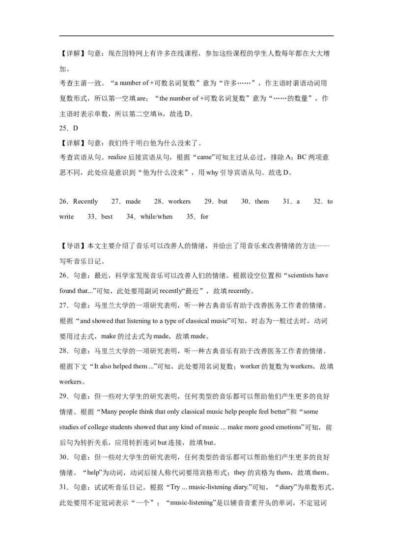 Unit8第4课时(SectionB1a-1d）（分层作业）解析版_人教版英语八年级下册_2026春人教版英语八年级下册资料_人教八下（旧版）_07.英语8下-试题_课时练习_分层作业