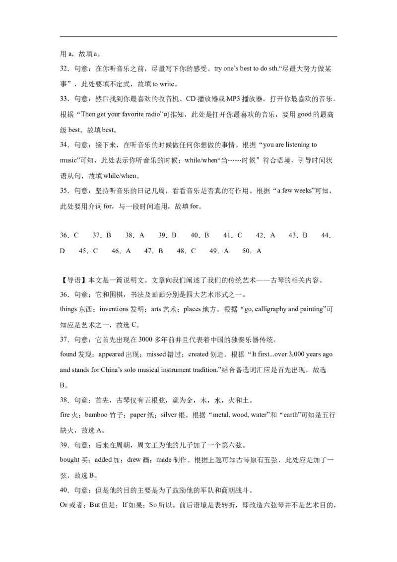 Unit8第4课时(SectionB1a-1d）（分层作业）解析版_人教版英语八年级下册_2026春人教版英语八年级下册资料_人教八下（旧版）_07.英语8下-试题_课时练习_分层作业