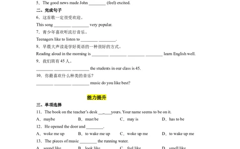 Unit8第4课时(SectionB1a-1d）（分层作业）解析版_人教版英语八年级下册_2026春人教版英语八年级下册资料_人教八下（旧版）_07.英语8下-试题_课时练习_分层作业