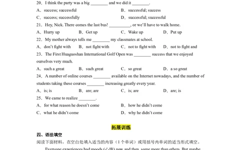 Unit8第4课时(SectionB1a-1d）（分层作业）解析版_人教版英语八年级下册_2026春人教版英语八年级下册资料_人教八下（旧版）_07.英语8下-试题_课时练习_分层作业