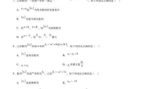 专题08数列（5大易错点分析+解题模板+举一反三+易错题通关）-备战2024年高考数学考试易错题（新高考专用）（原卷版）_02高考数学_新高考复习资料_2024年新高考资料_专项复习资料