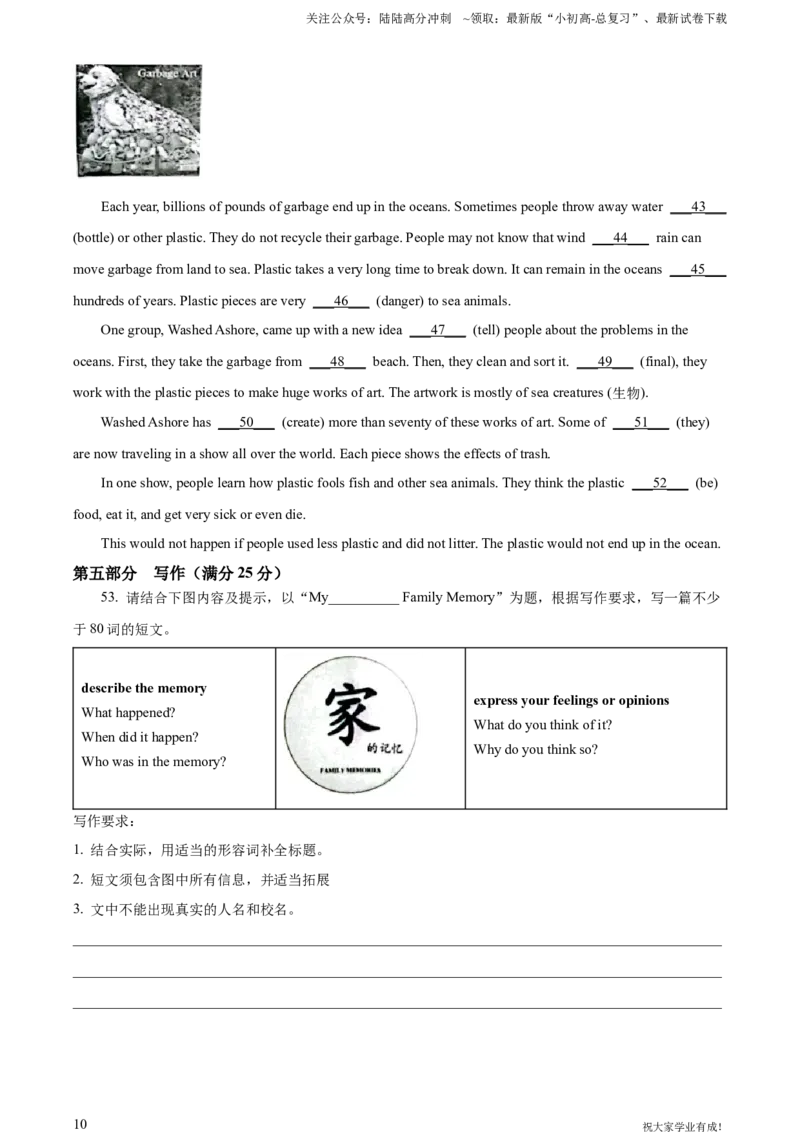 2023年贵州省中考英语真题（原卷版）_贵州中考_六盘水_03六盘水中考英语2015-2025_真题