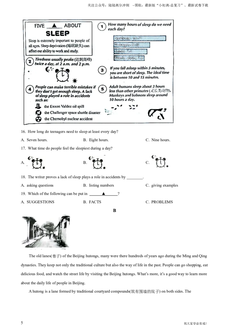 2023年贵州省中考英语真题（原卷版）_贵州中考_六盘水_03六盘水中考英语2015-2025_真题