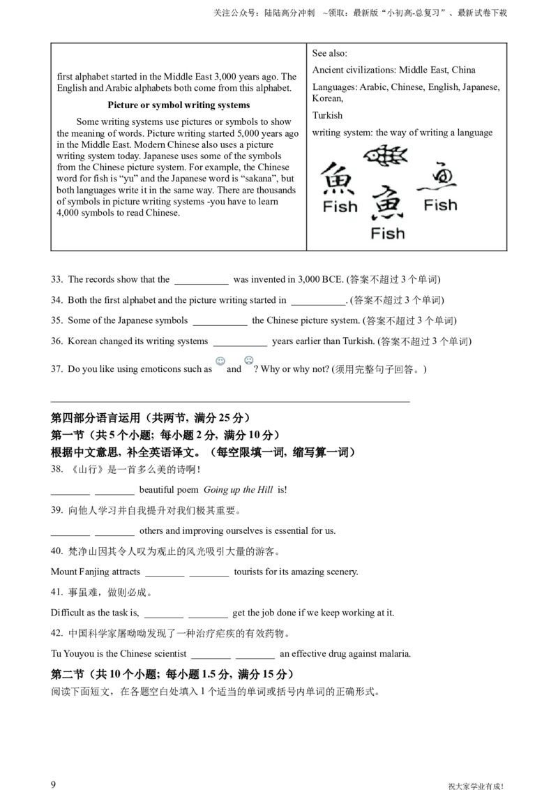 2023年贵州省中考英语真题（原卷版）_贵州中考_六盘水_03六盘水中考英语2015-2025_真题