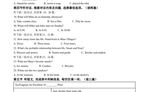 2023年贵州省中考英语真题（原卷版）_贵州中考_六盘水_03六盘水中考英语2015-2025_真题