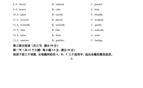 2023年贵州省中考英语真题（原卷版）_贵州中考_六盘水_03六盘水中考英语2015-2025_真题
