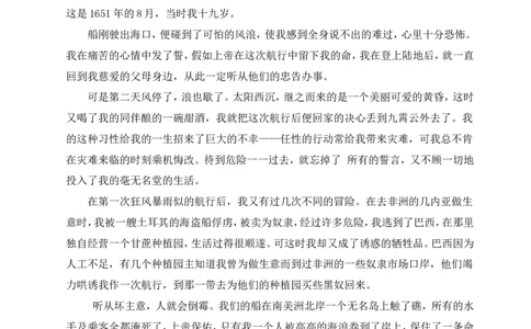 Unit8《鲁滨逊漂流记》_人教版英语八年级下册_2026春人教版英语八年级下册资料_人教八下（旧版）_06.英语8下教学资料PPT_人教版英语八年级下册教学资料（优翼）_1.文档