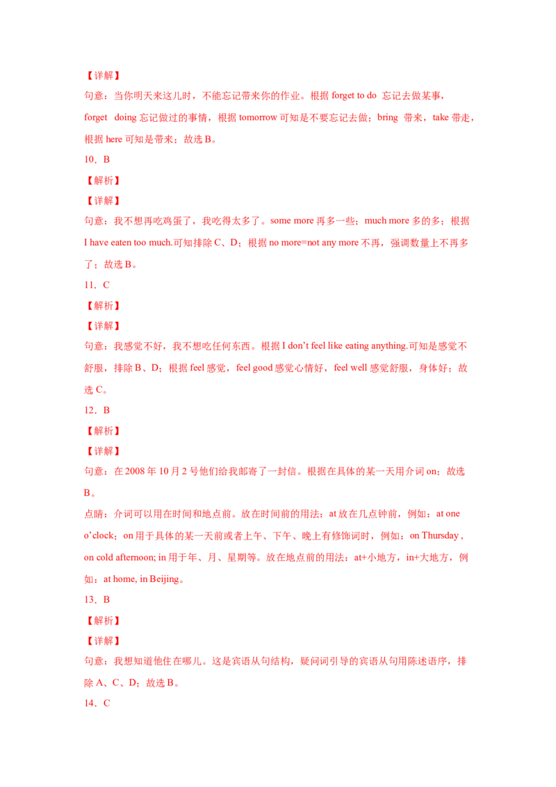 Unit6Anoldmantriedtomovethemountains.（A卷&middot;夯实基础）-八年级英语上册同步单元AB卷（人教版）（解析版）_人教版英语八年级下册_2026春人教版英语八年级下册资料_人教八下（旧版）