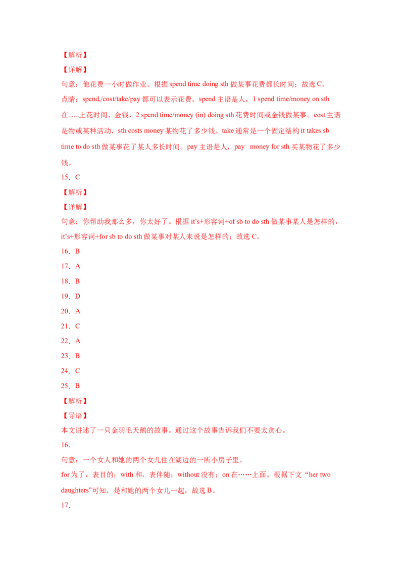 Unit6Anoldmantriedtomovethemountains.（A卷&middot;夯实基础）-八年级英语上册同步单元AB卷（人教版）（解析版）_人教版英语八年级下册_2026春人教版英语八年级下册资料_人教八下（旧版）