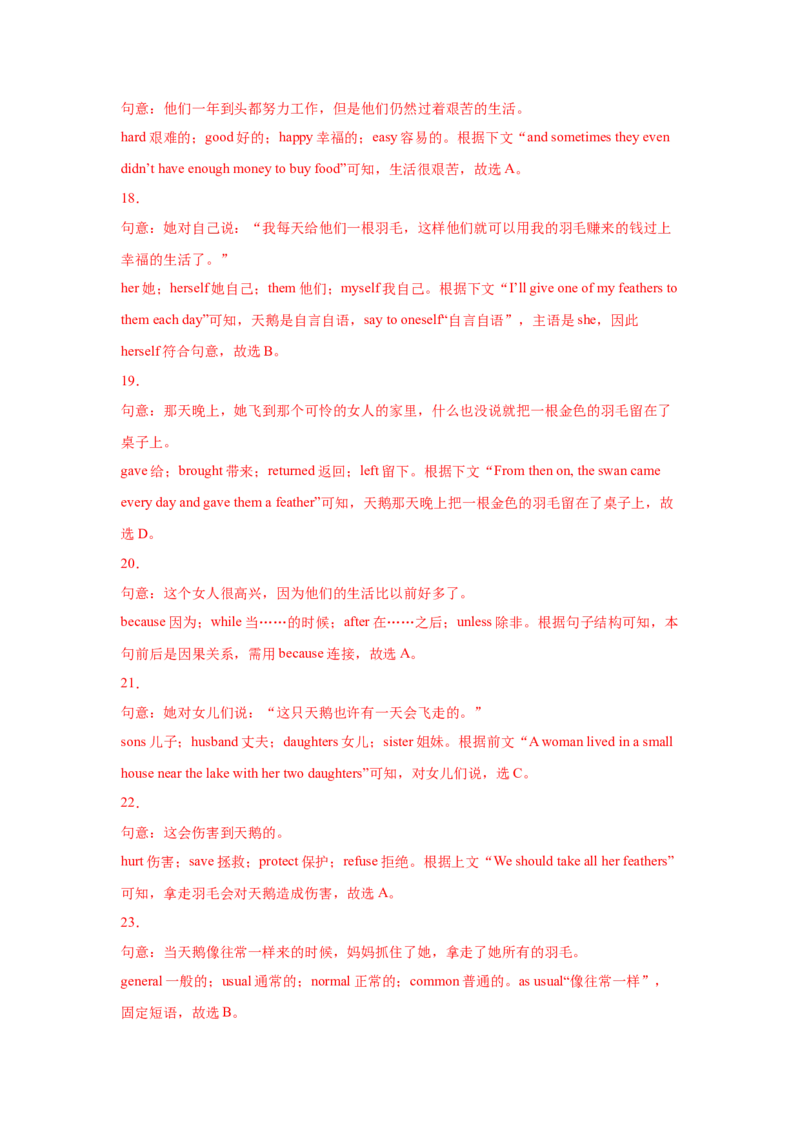 Unit6Anoldmantriedtomovethemountains.（A卷&middot;夯实基础）-八年级英语上册同步单元AB卷（人教版）（解析版）_人教版英语八年级下册_2026春人教版英语八年级下册资料_人教八下（旧版）
