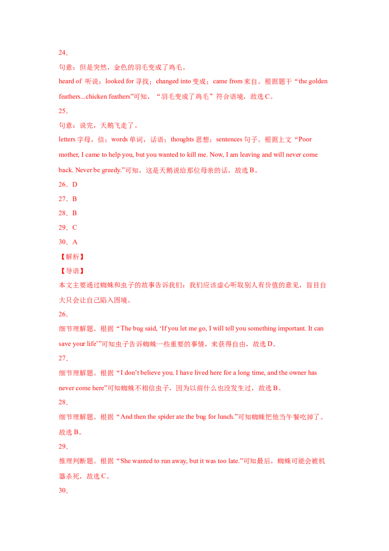 Unit6Anoldmantriedtomovethemountains.（A卷&middot;夯实基础）-八年级英语上册同步单元AB卷（人教版）（解析版）_人教版英语八年级下册_2026春人教版英语八年级下册资料_人教八下（旧版）