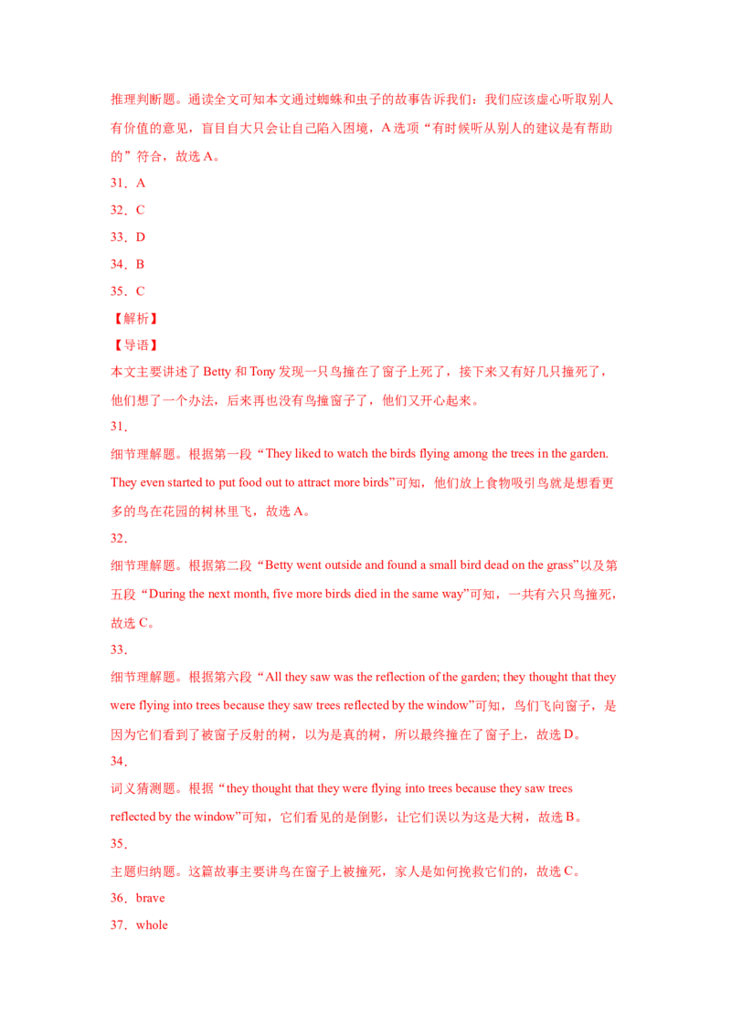 Unit6Anoldmantriedtomovethemountains.（A卷&middot;夯实基础）-八年级英语上册同步单元AB卷（人教版）（解析版）_人教版英语八年级下册_2026春人教版英语八年级下册资料_人教八下（旧版）