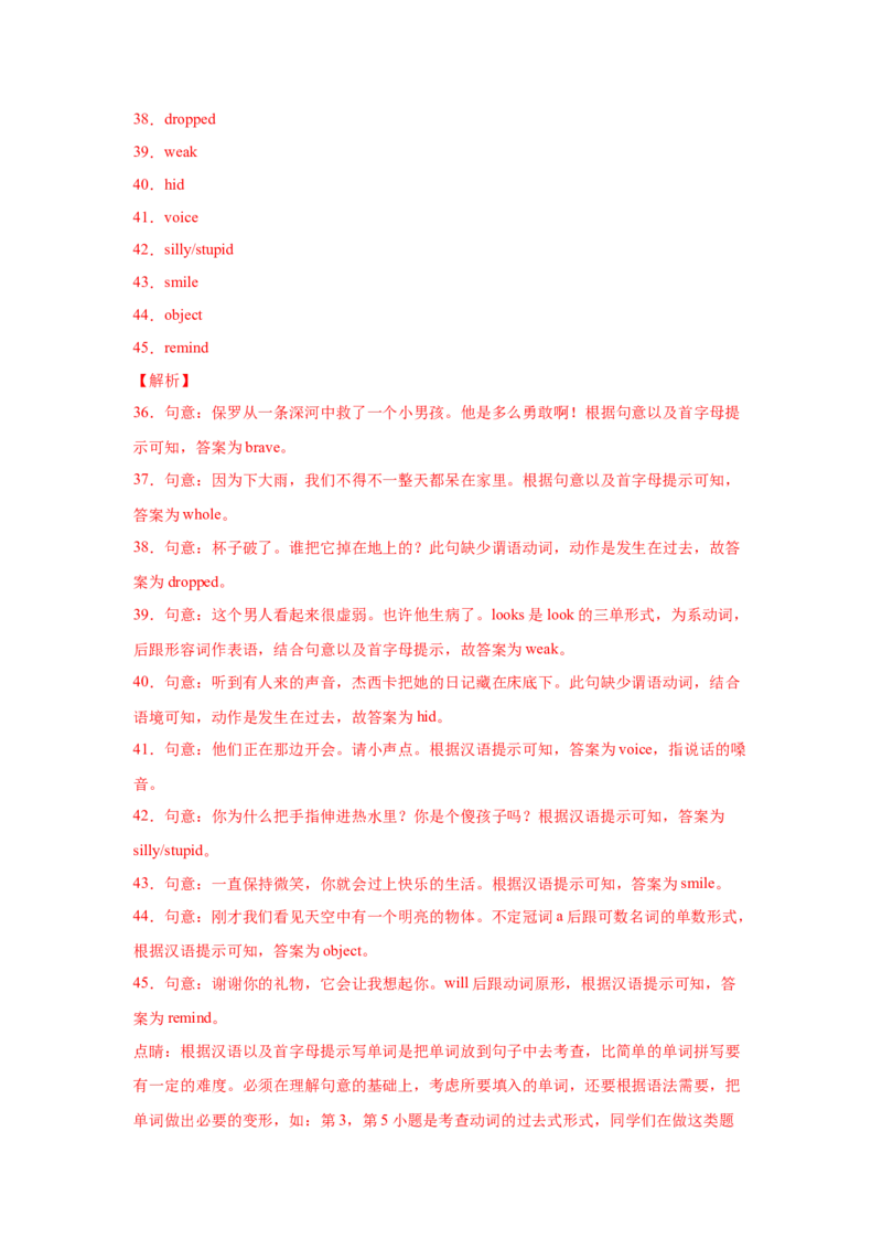 Unit6Anoldmantriedtomovethemountains.（A卷&middot;夯实基础）-八年级英语上册同步单元AB卷（人教版）（解析版）_人教版英语八年级下册_2026春人教版英语八年级下册资料_人教八下（旧版）