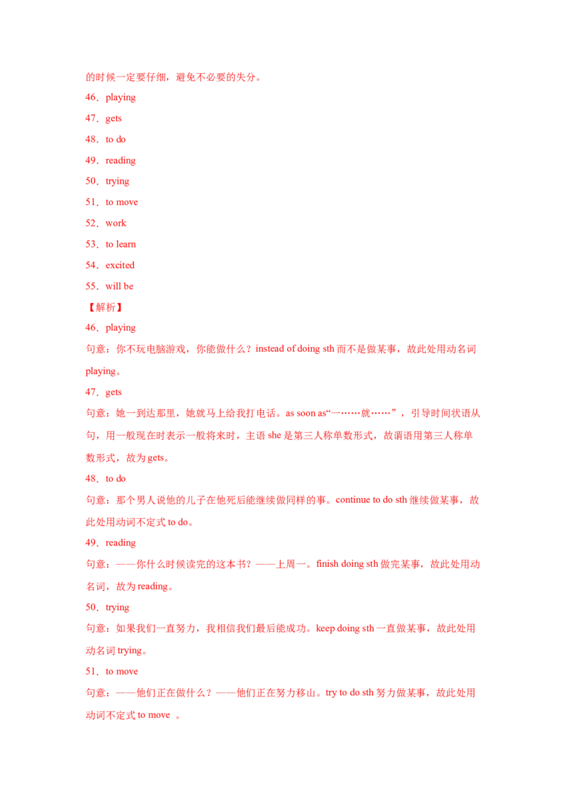 Unit6Anoldmantriedtomovethemountains.（A卷&middot;夯实基础）-八年级英语上册同步单元AB卷（人教版）（解析版）_人教版英语八年级下册_2026春人教版英语八年级下册资料_人教八下（旧版）