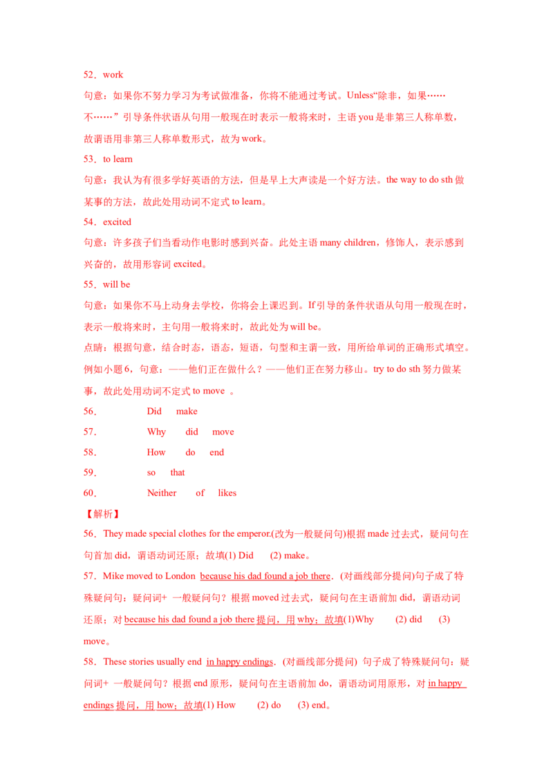 Unit6Anoldmantriedtomovethemountains.（A卷&middot;夯实基础）-八年级英语上册同步单元AB卷（人教版）（解析版）_人教版英语八年级下册_2026春人教版英语八年级下册资料_人教八下（旧版）