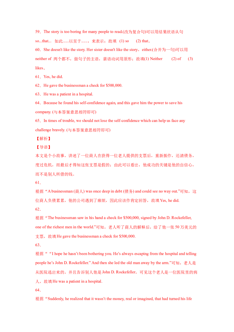 Unit6Anoldmantriedtomovethemountains.（A卷&middot;夯实基础）-八年级英语上册同步单元AB卷（人教版）（解析版）_人教版英语八年级下册_2026春人教版英语八年级下册资料_人教八下（旧版）