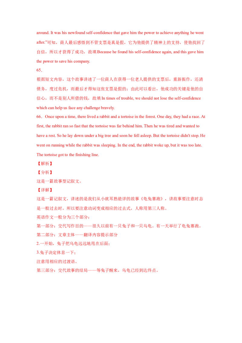 Unit6Anoldmantriedtomovethemountains.（A卷&middot;夯实基础）-八年级英语上册同步单元AB卷（人教版）（解析版）_人教版英语八年级下册_2026春人教版英语八年级下册资料_人教八下（旧版）