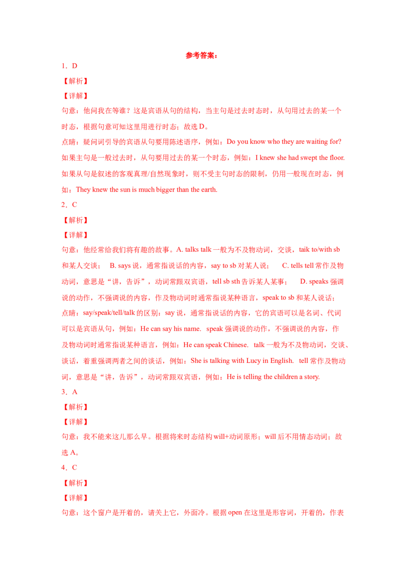 Unit6Anoldmantriedtomovethemountains.（A卷&middot;夯实基础）-八年级英语上册同步单元AB卷（人教版）（解析版）_人教版英语八年级下册_2026春人教版英语八年级下册资料_人教八下（旧版）