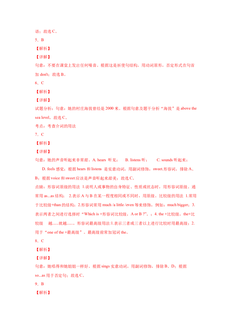 Unit6Anoldmantriedtomovethemountains.（A卷&middot;夯实基础）-八年级英语上册同步单元AB卷（人教版）（解析版）_人教版英语八年级下册_2026春人教版英语八年级下册资料_人教八下（旧版）