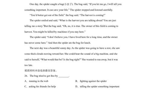 Unit6Anoldmantriedtomovethemountains.（A卷&middot;夯实基础）-八年级英语上册同步单元AB卷（人教版）（解析版）_人教版英语八年级下册_2026春人教版英语八年级下册资料_人教八下（旧版）