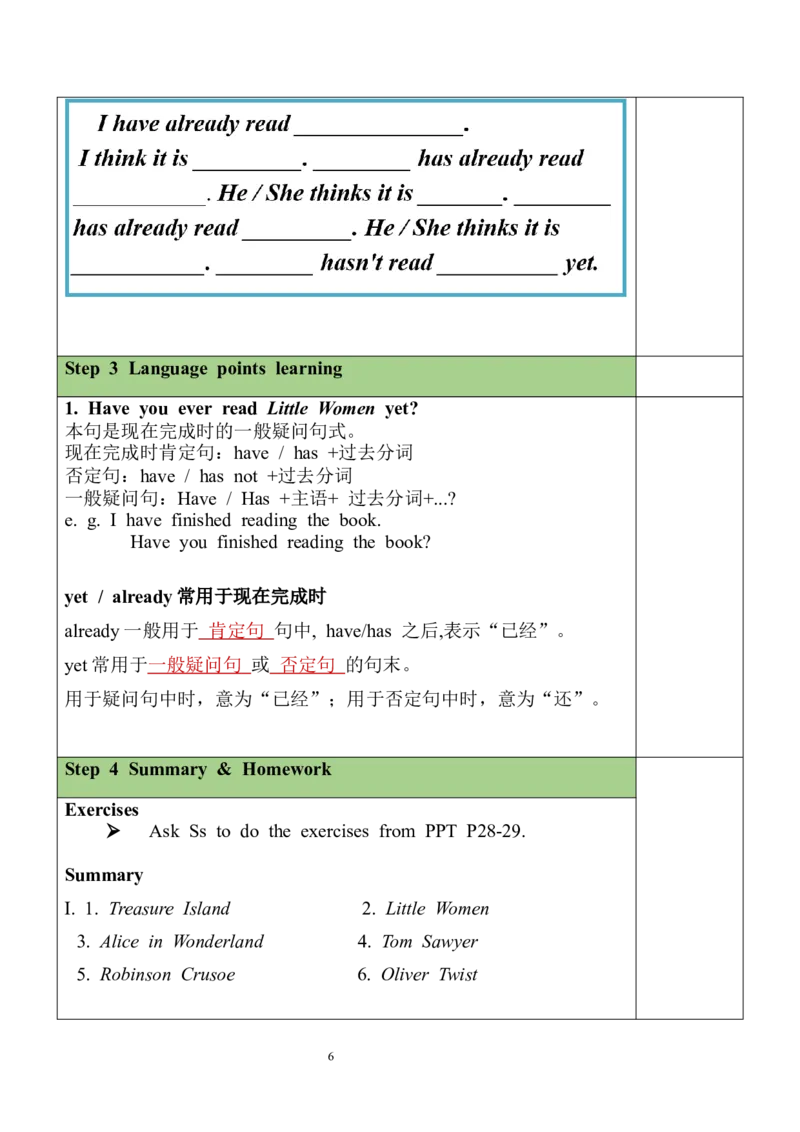 Unit8SectionA（1a-1c）教案_人教版英语八年级下册_2026春人教版英语八年级下册资料_人教八下（旧版）_04.英语8下-教案合集_8下英教案（含核心素养）_Unit8